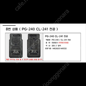 캐논 CL-241 천공 컬러 카트리지