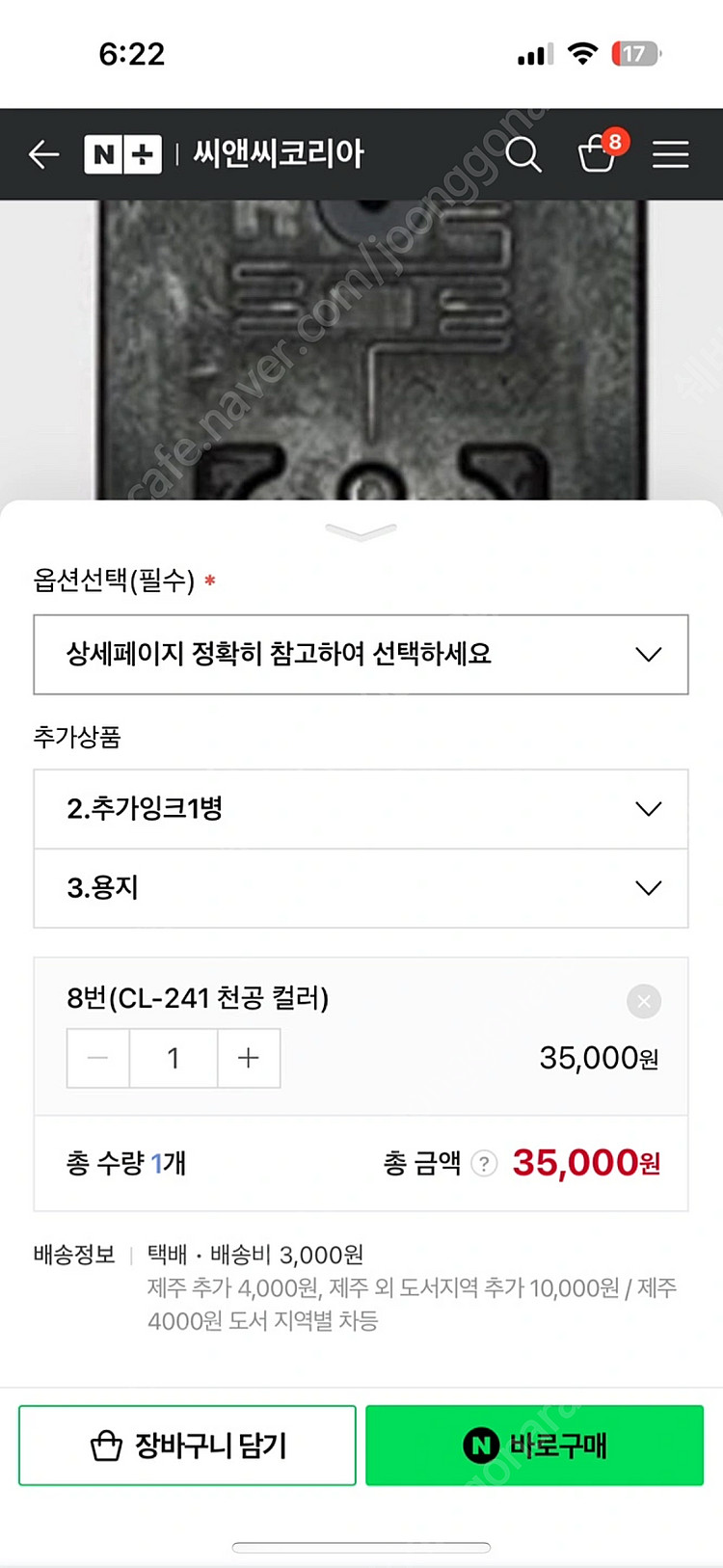 캐논 CL-241 천공 컬러 카트리지--1