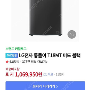 LG 18kg 세탁기 T18MT