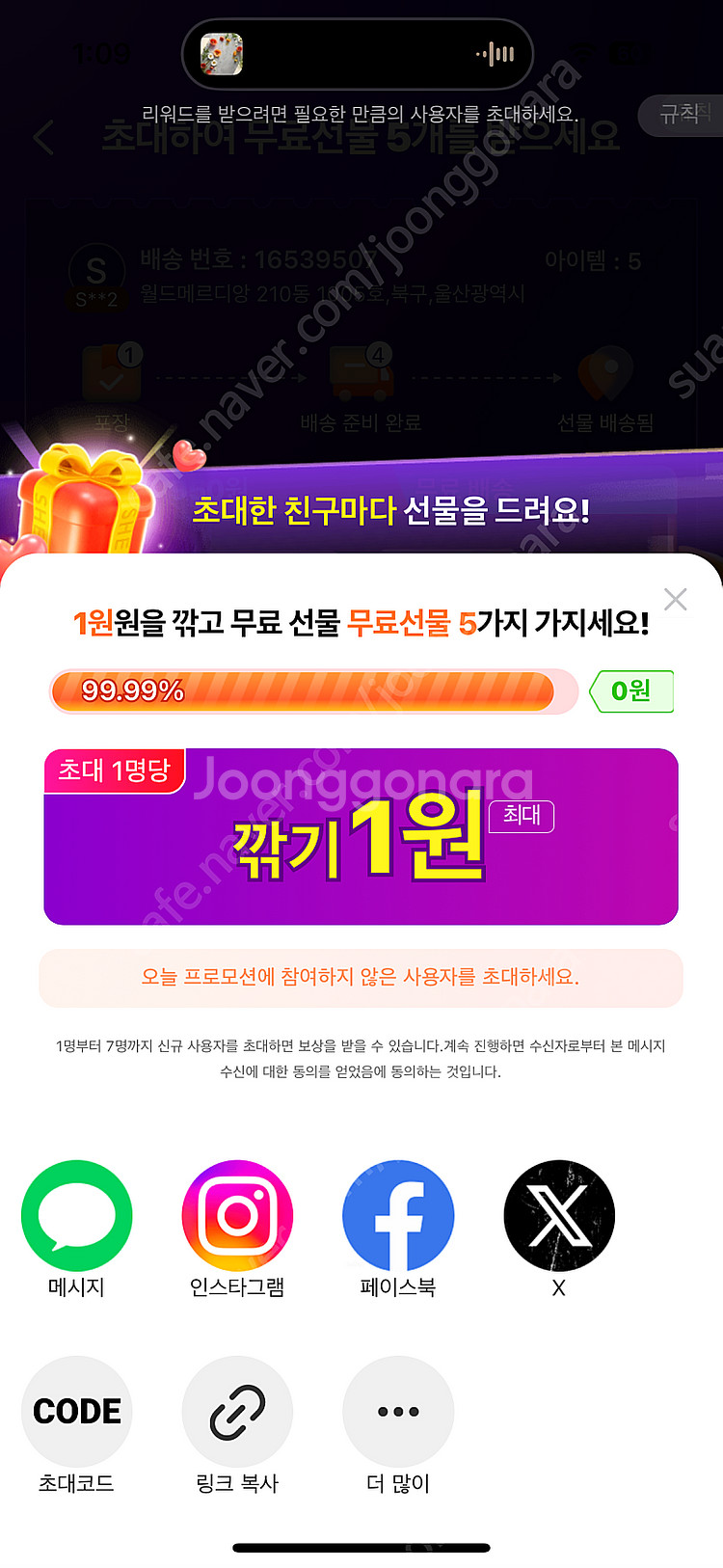 쉬인 신규가입 도와주시면 0.2 드려요--0