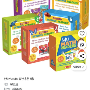 스콜라스틱 논픽션 리더스 (새제품)