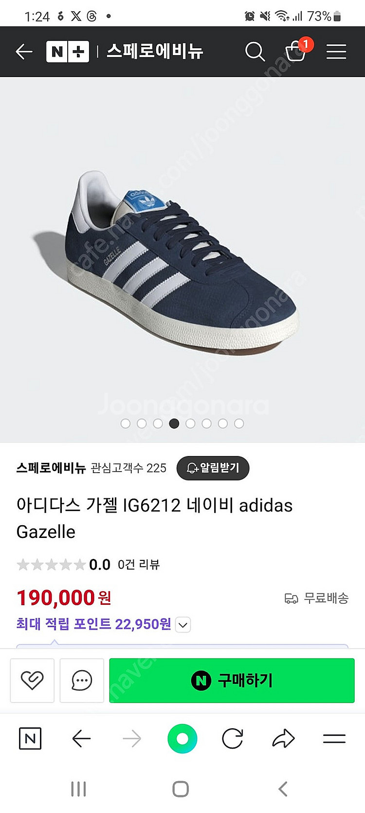 아디다스 가젤 네이비 IG6212 새상품--0