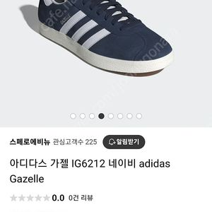 아디다스 가젤 네이비 IG6212 새상품