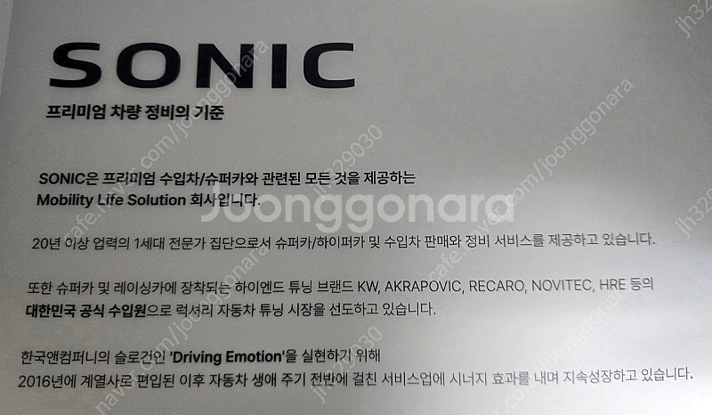 SONIC 10만원권 엔진오일 교환권--1