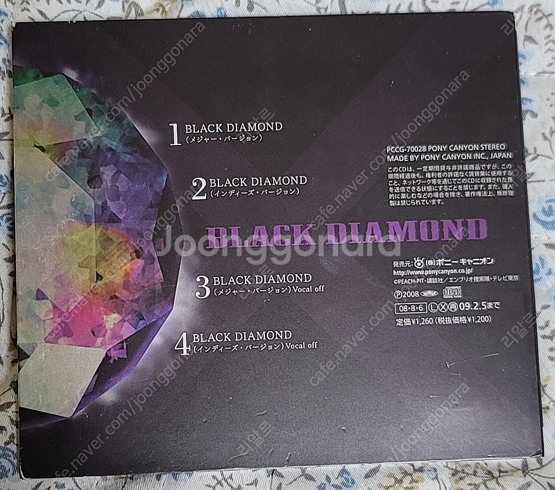 캐릭캐릭체인지 캐캐체 cd--2