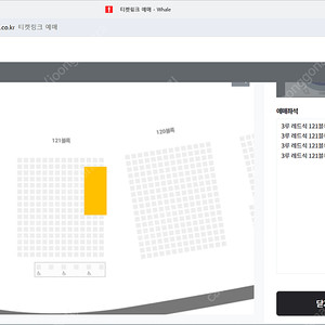 7월 19일 토 잠실 LG 롯데 3루 레드석 121블럭 통로 2연석 / 4연석