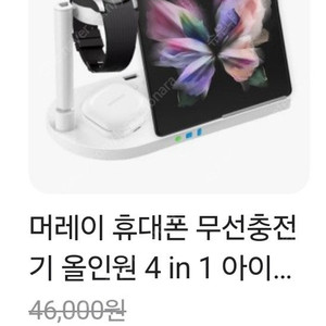 머레이 4in1 무선충전기 거치대