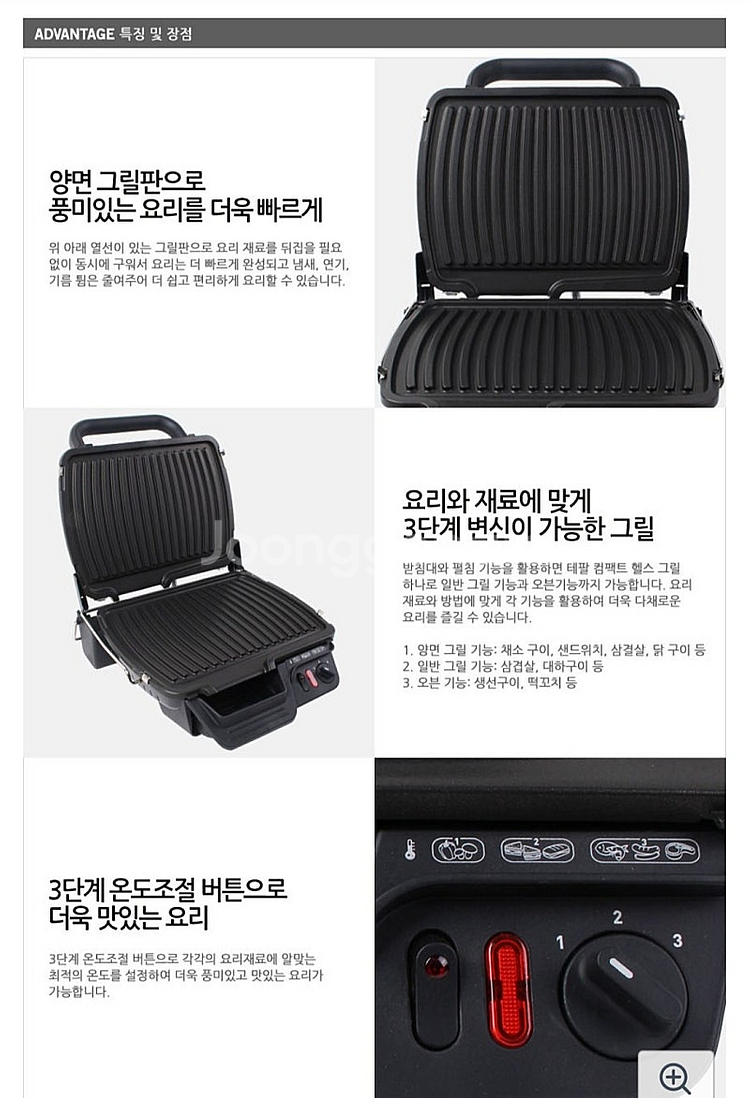 테팔 XL 헬스 전기 그릴, 고기불판 팝니다.--3