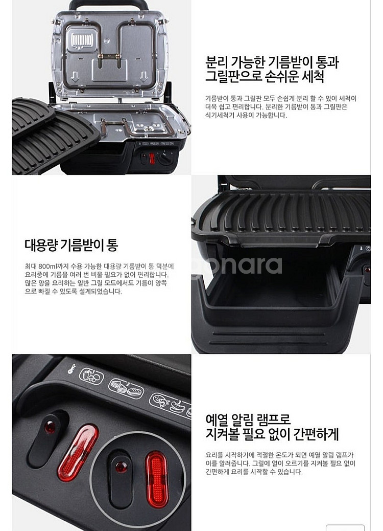 테팔 XL 헬스 전기 그릴, 고기불판 팝니다.--4