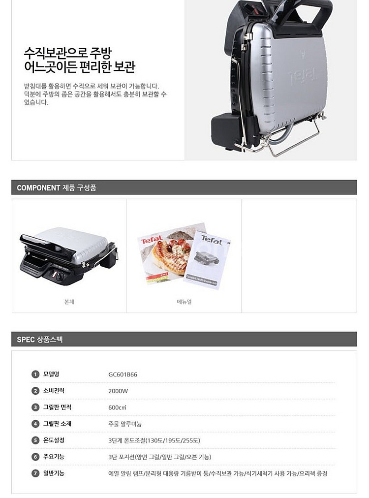 테팔 XL 헬스 전기 그릴, 고기불판 팝니다.--5