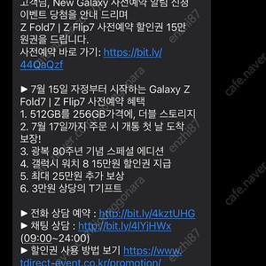 갤럭시z 폴드7 플립7 사전예약 15만원 할인쿠폰 (T다이렉트샵)