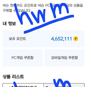 넥슨캐쉬 또는 던파새라 93% 싸게 팝니다