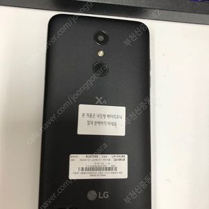 173797 LG X4 블랙 SSS급 16GB 무잔상 4만 부천