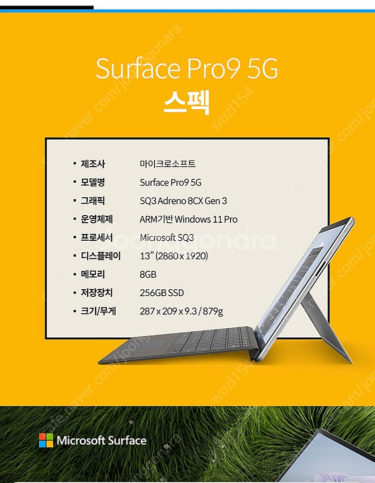 서피스프로9 sq3 256 5g플래티넘 미개봉 노트북--0