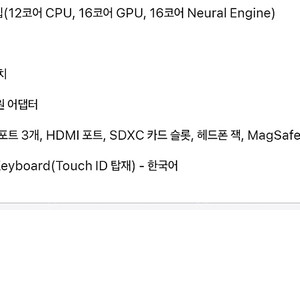[미개봉/새제품] 맥북 프로 M4 pro 14인치 24GB / SSD 1TB 판매 합니다.