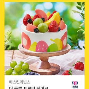 [원가34000]배스킨라빈스 더 듬뿍 프루티 케이크 기프티콘 1장 팝니다