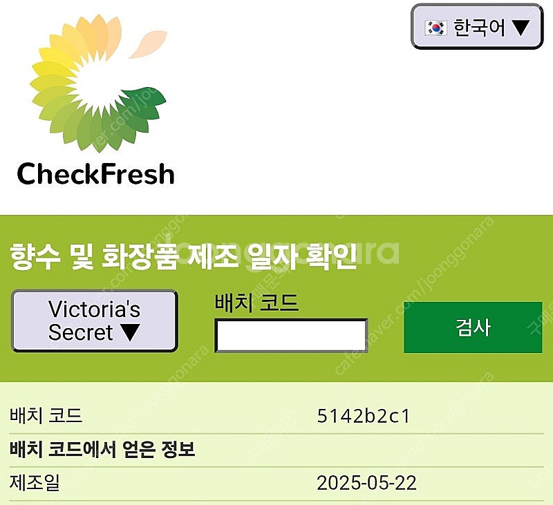 빅토리아시크릿 러브스펠 퓨어시덕션--3