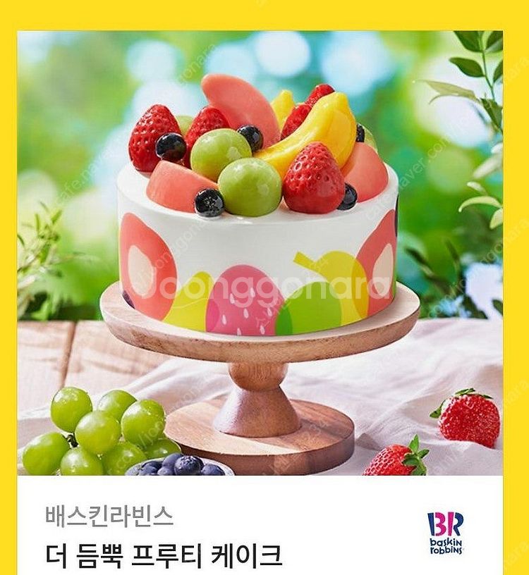 [원가34000]배스킨라빈스 더 듬뿍 프루티 케이크 기...--0