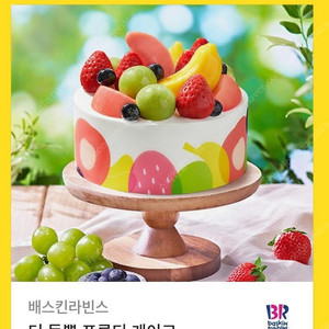 [원가34000]배스킨라빈스 더 듬뿍 프루티 케이크 기프티콘 1장 팝니다