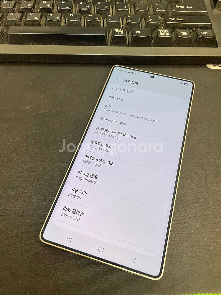 갤럭시S25울트라 블랙 512GB 무잔상 상태좋은 중고...--2