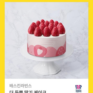 [원가32000]배스킨라빈스 더 듬뿍 딸기 케이크 기프티콘 1장 팝니다