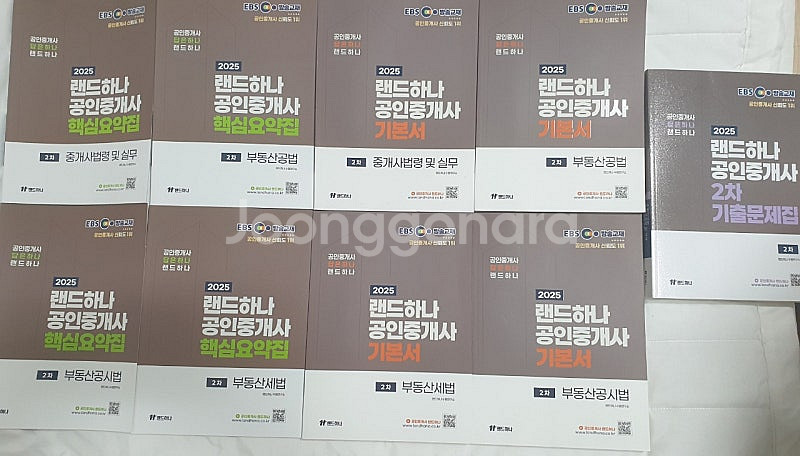 랜드하나 EBS 공인중개사 2차 기본서, 핵심요약집, ...--0