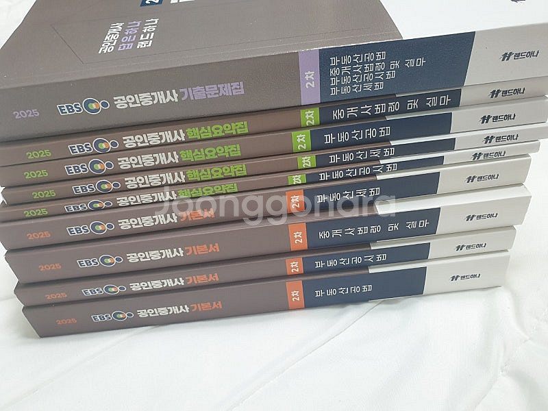 랜드하나 EBS 공인중개사 2차 기본서, 핵심요약집, ...--4