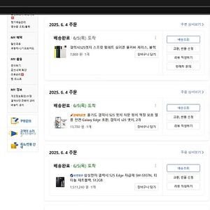 (대전)갤럭시s25 엣지