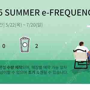 스타벅스 프리퀀시 일반 2 800팝니다