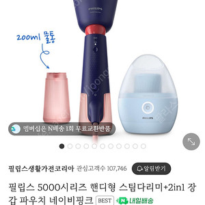 필립스 5000시리즈 핸디형 스팀다리미+2inl 장 갑 파우치 네이비핑크