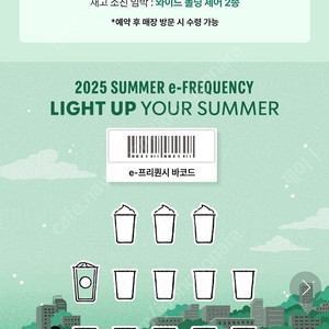 스타벅스 프리퀀시 일반 1개 500원 판매