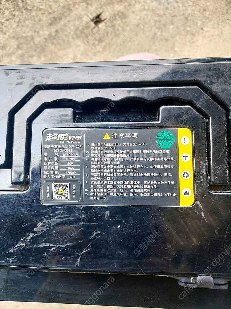 사륜 전동스쿠터 배터리60v20ah--2