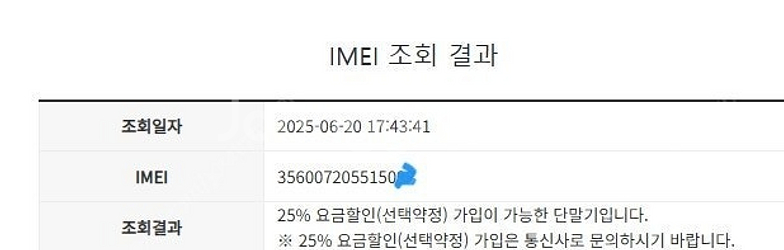 006824 아이폰12미니 블랙 액정SS급 128GB ...--7