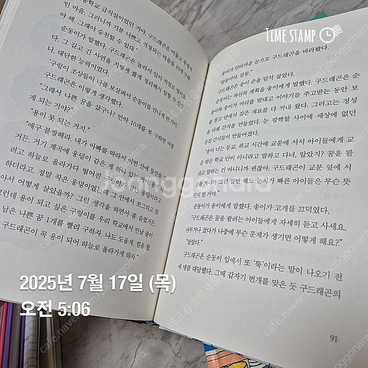구드래곤 3권 완전 새책--2