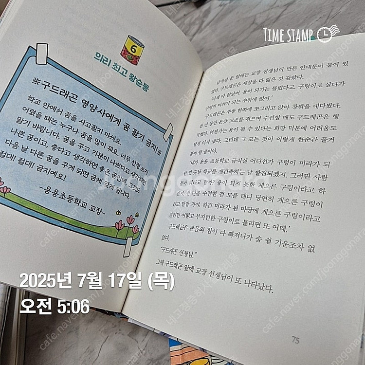 구드래곤 3권 완전 새책--3