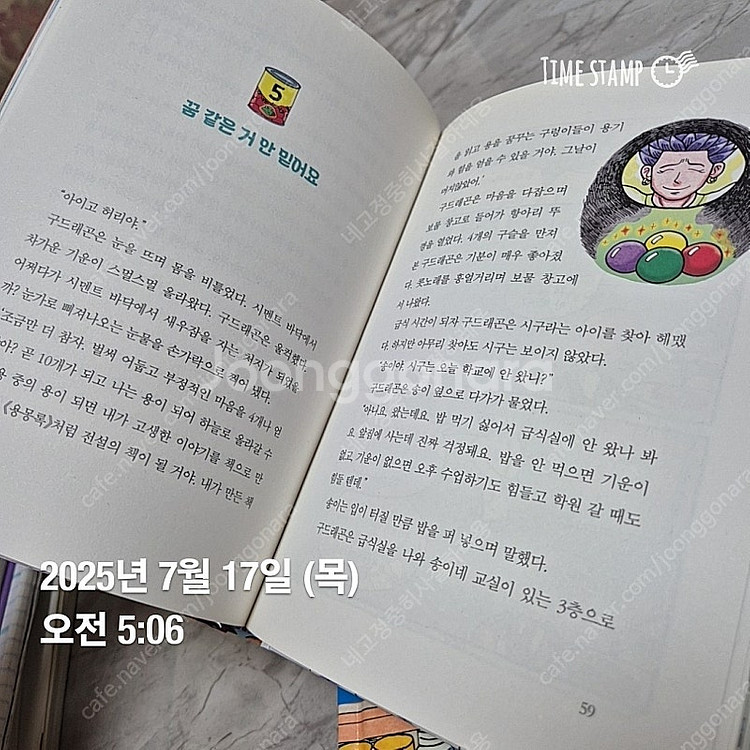 구드래곤 3권 완전 새책--4