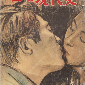 畫報 現代史 ( 화보 현대사 100년 ) 第8集(1950년1월～1950년6월) 戰後の世界と日本(전후 세계와 일본) 이승만 대통령 일본방문 더글러스 맥아더와 회견 공산주의 위험 한일
