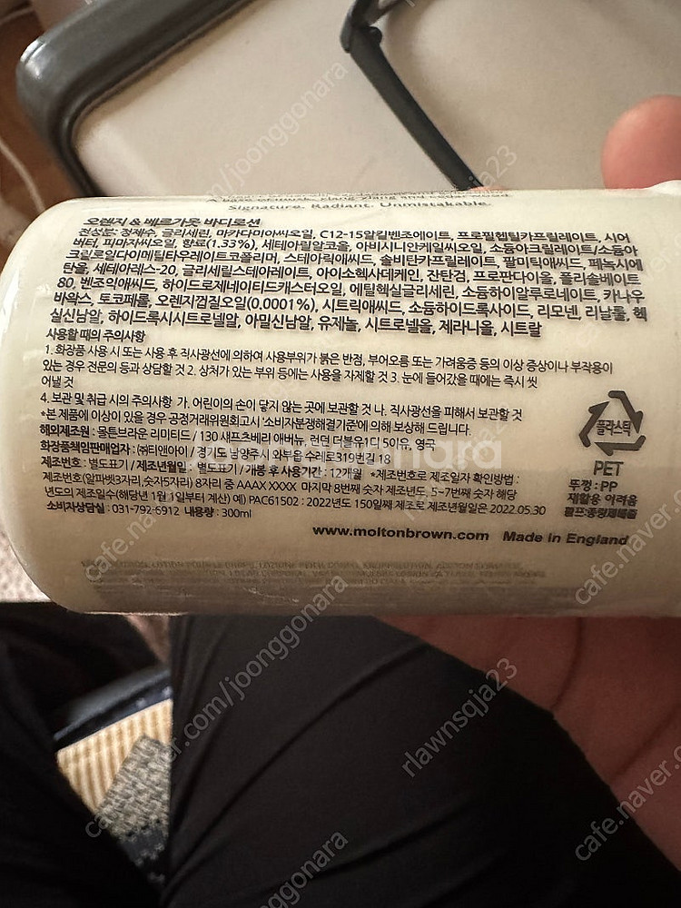 몰튼브라운 샤워젤 바디로션--3
