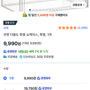 코멧 다용도 투명 쇼케이스 판매합니다(전시장)