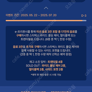 스벅 프린퀀시 완성본8000원에 삽니다:)