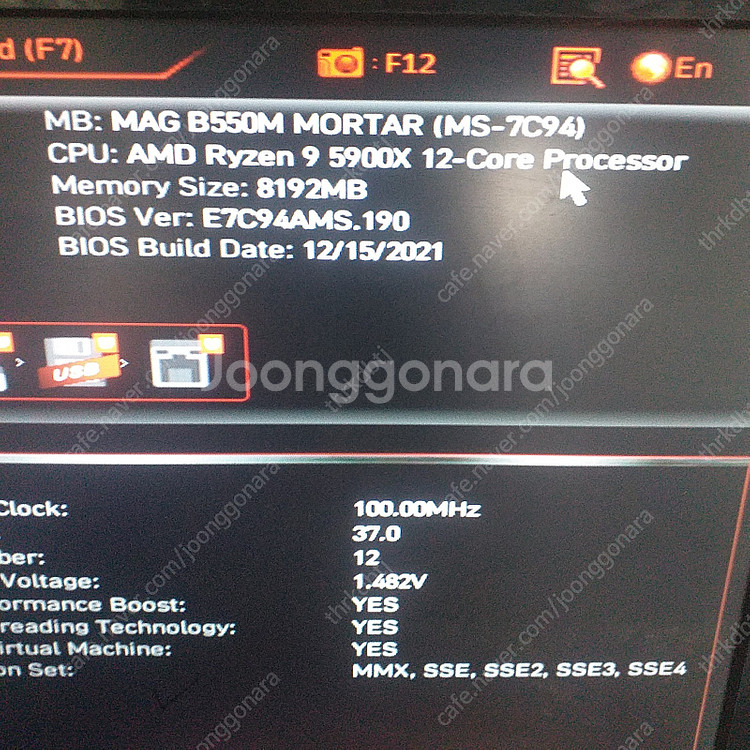 라이젠9 5900X CPU와 MSI MAG B550M ...--3