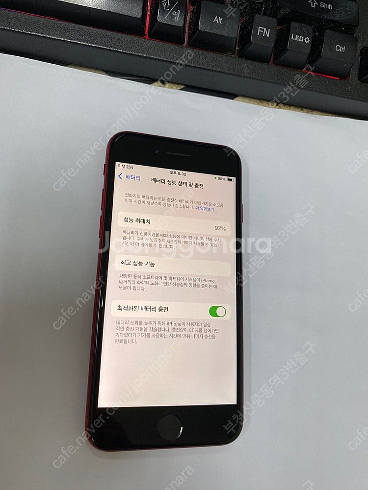 490288 아이폰SE3 레드 AA급 64GB 무잔상 ...--2