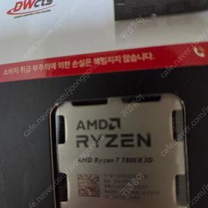 7800x3d 정품 팝니다