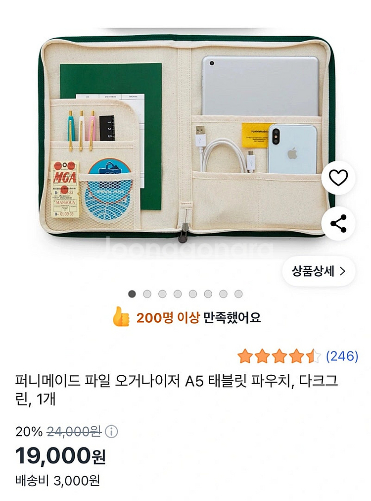 태블릿 파우치--1