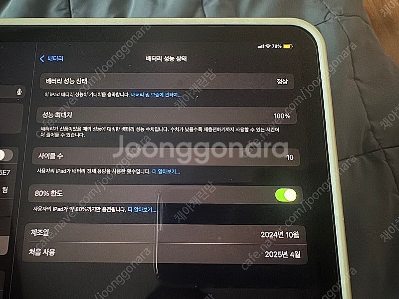 아이패드 미니 7 128기가 셀룰러--4