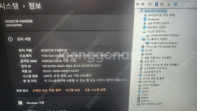 [판매]레노버 씽크패드 L15 Gen2 신형 울트라북/...--7