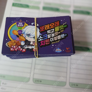 소울스트라이크 또래오래 게임쿠폰 팝니다(대량가능)