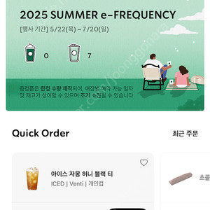 스타벅스 일반 프리퀀시 7개 3500원