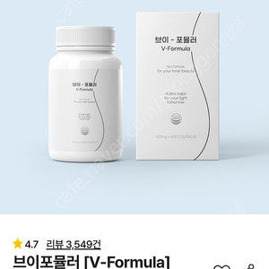 다이어트 보조제 브이 포뮬러