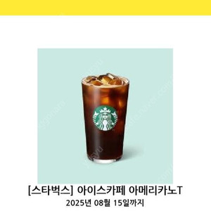 스타벅스 아메리카노T 사이즈 쿠폰 4000원에 판매합니다 (8/15일까지)